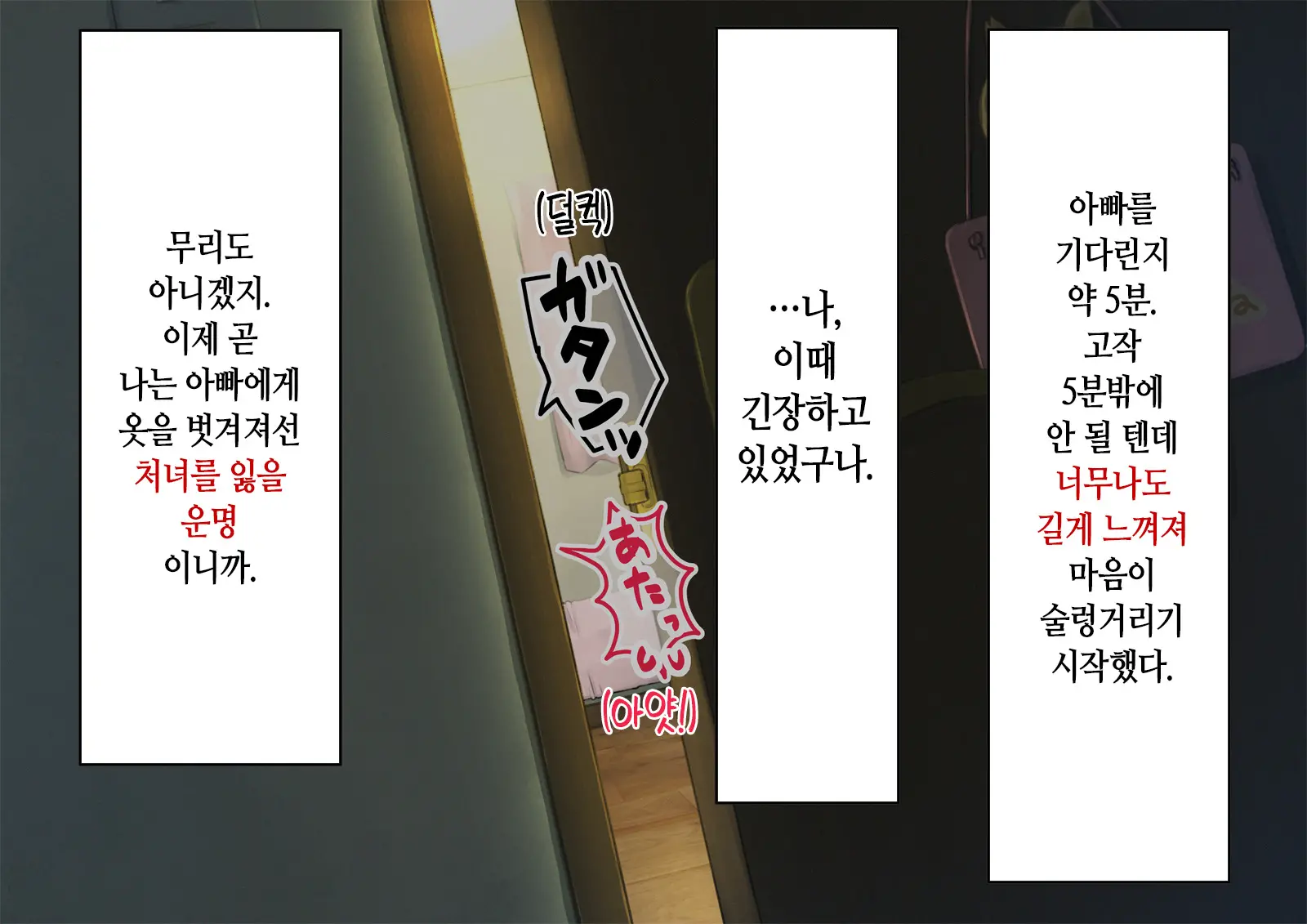 ~Chotto Fushigi Na Oyako No Seikyouiku Sex~ | 부 X 녀 ~ 약간 해괴한 부모자식 성교육 섹스 ~